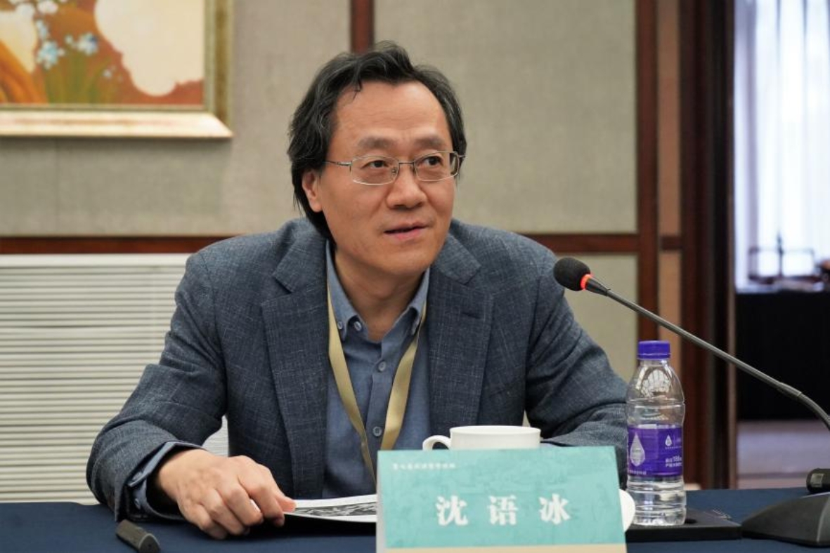 沈语冰发言