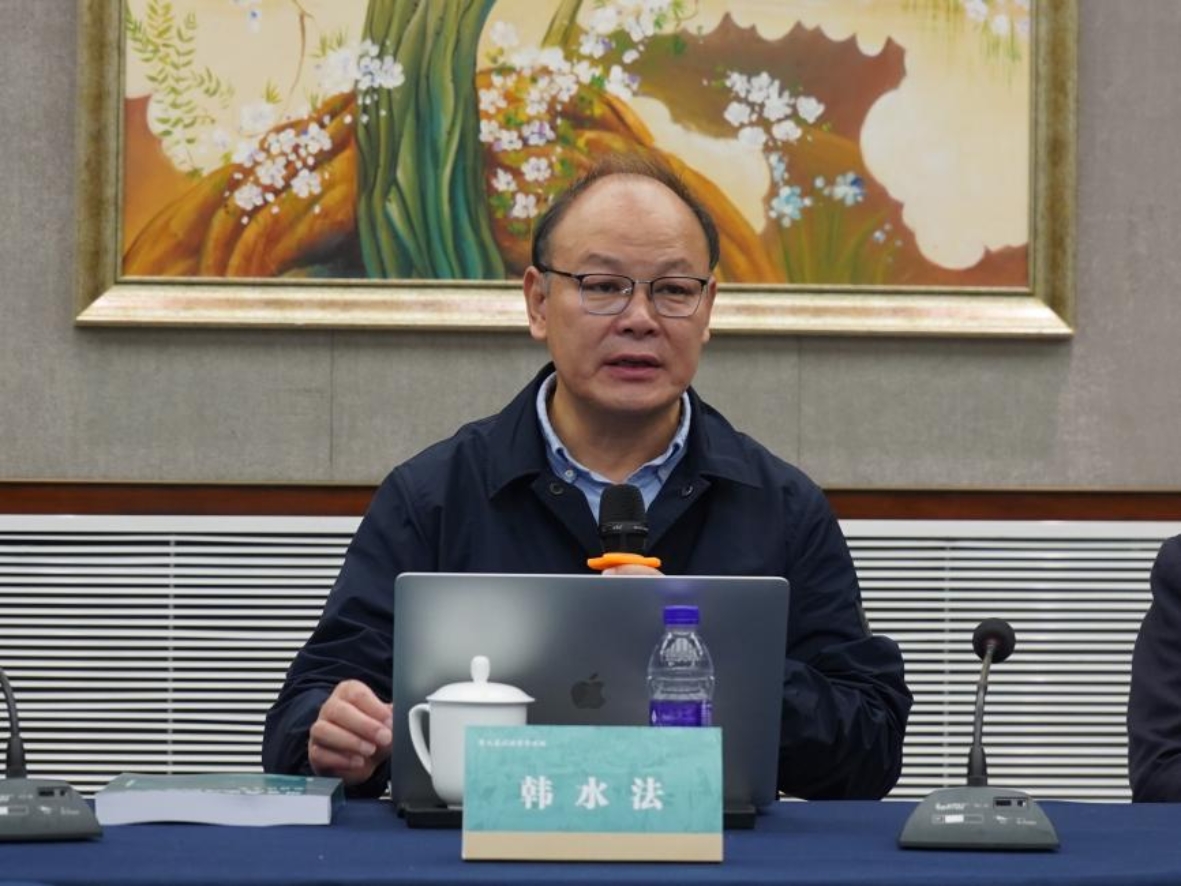 韩水法开幕式致辞