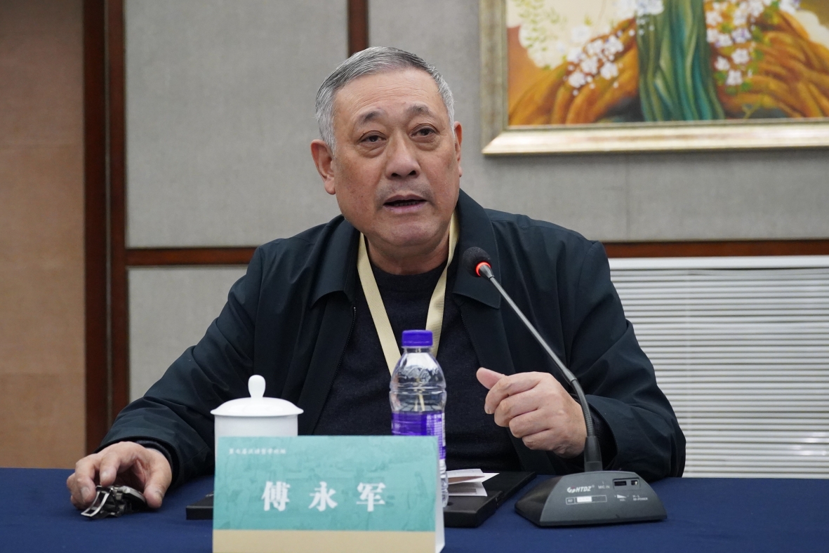 傅永军主持1